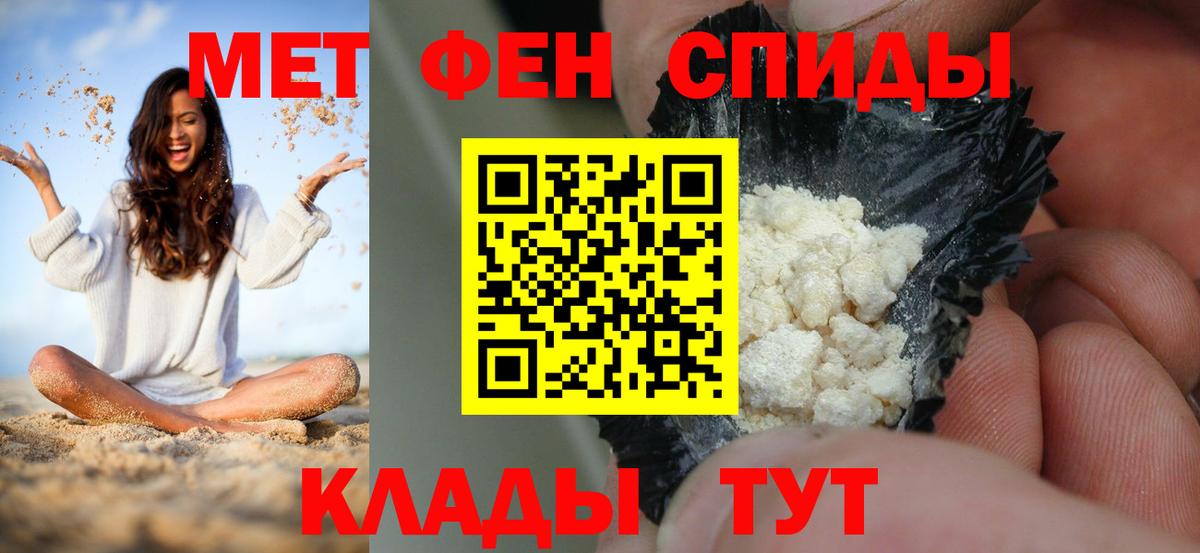 Амфетамин Розовый  Вход с VPN  Amphetamine  Муравленко 