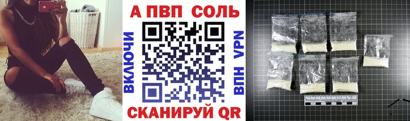 Alpha-PVP кристаллы  продажа наркотиков  Муравленко 