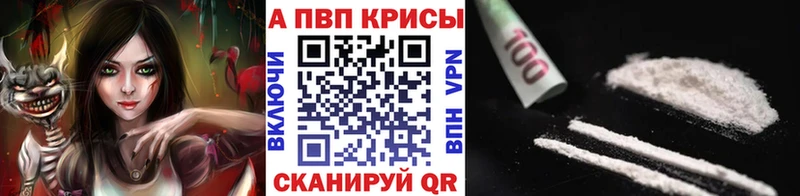 Alpha PVP Соль Муравленко