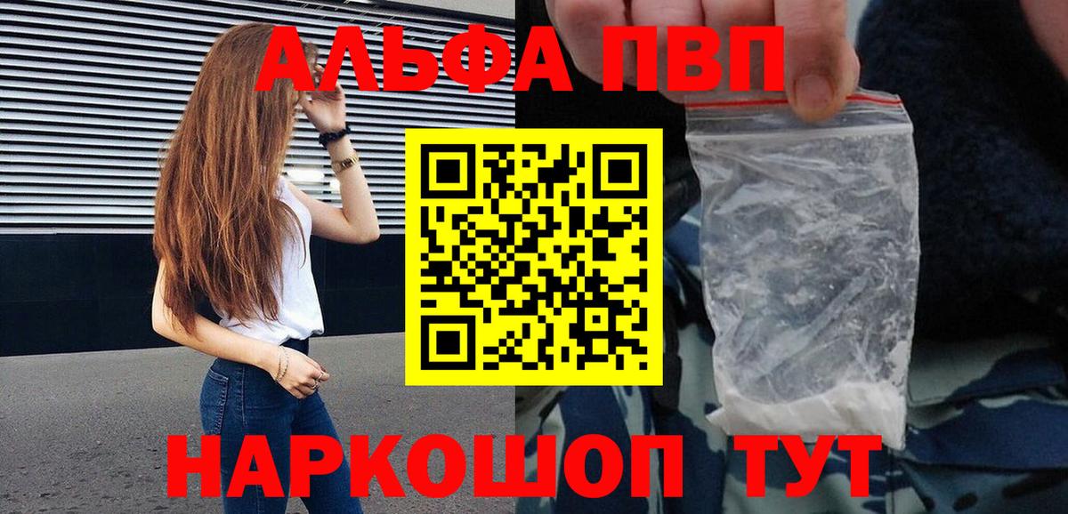 А ПВП VHQ Муравленко