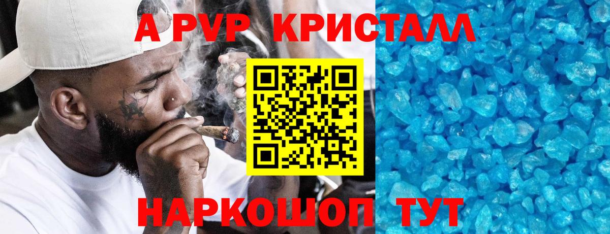 Муравленко  Alfa_PVP  Альфа ПВП мука  как найти   Альфа ПВП кристаллы  Вход с VPN 