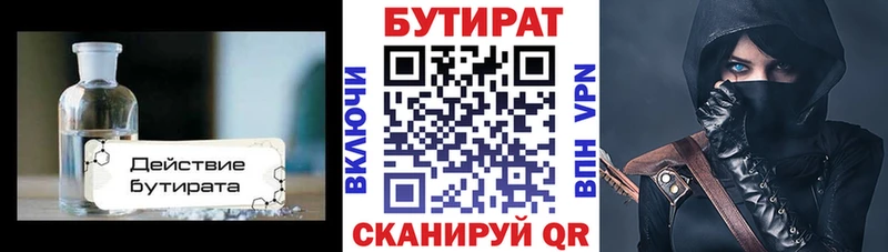 БУТИРАТ жидкий экстази  закладки  MEGA онион  Муравленко 