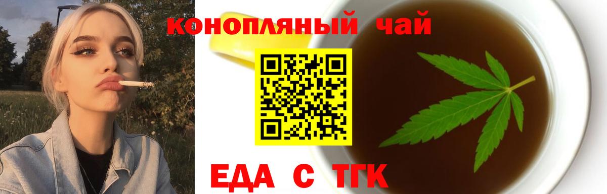 Cannafood марихуана  Вход с VPN  Муравленко 