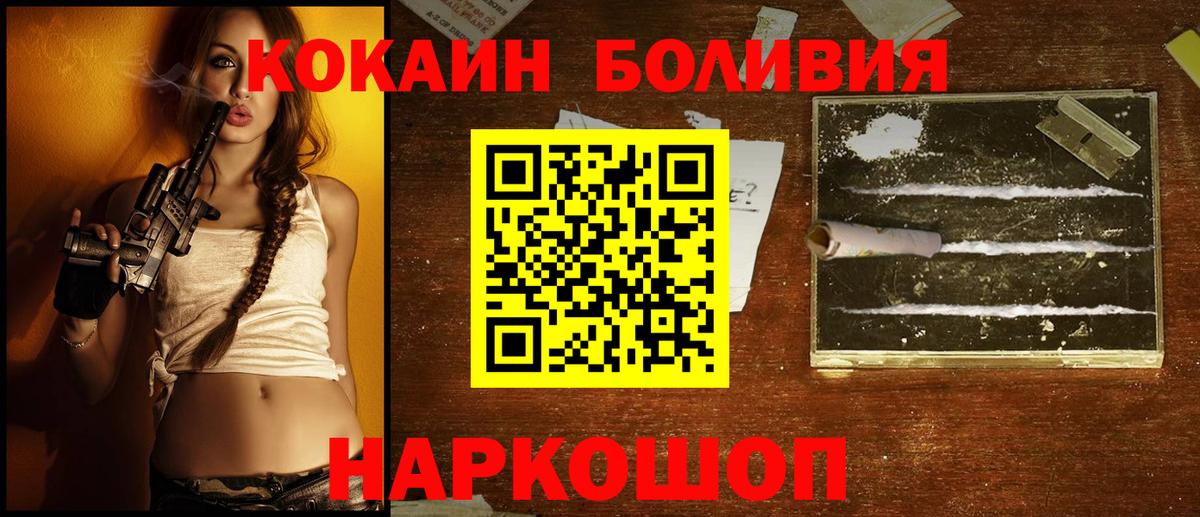 КОКАИН Эквадор Муравленко