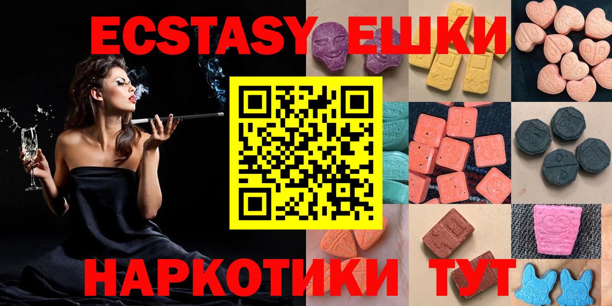 Экстази VHQ  ЭКСТАЗИ Punisher  Муравленко  Ecstasy  Вход с VPN 