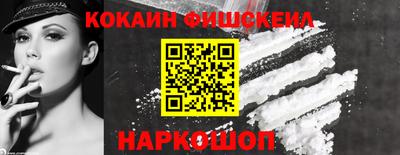 кокаин Жуковский