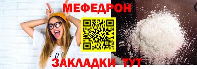 мяу мяу кристалл Абакан