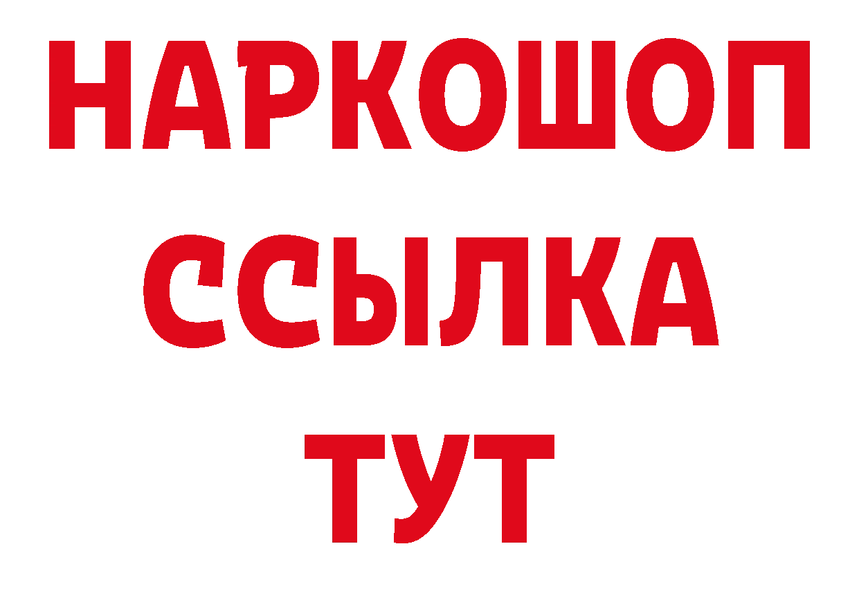 Как найти наркотики? площадка клад Муравленко