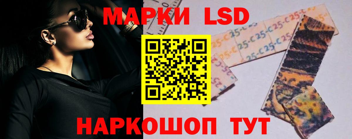 LSD-25 экстази кислота  Лсд 25 экстази ecstasy  Вход с VPN  Муравленко 