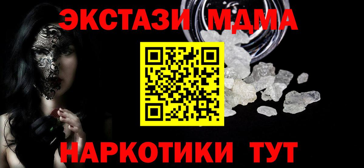 MDMA  МДМА VHQ  МДМА молли  Вход с VPN  Муравленко 