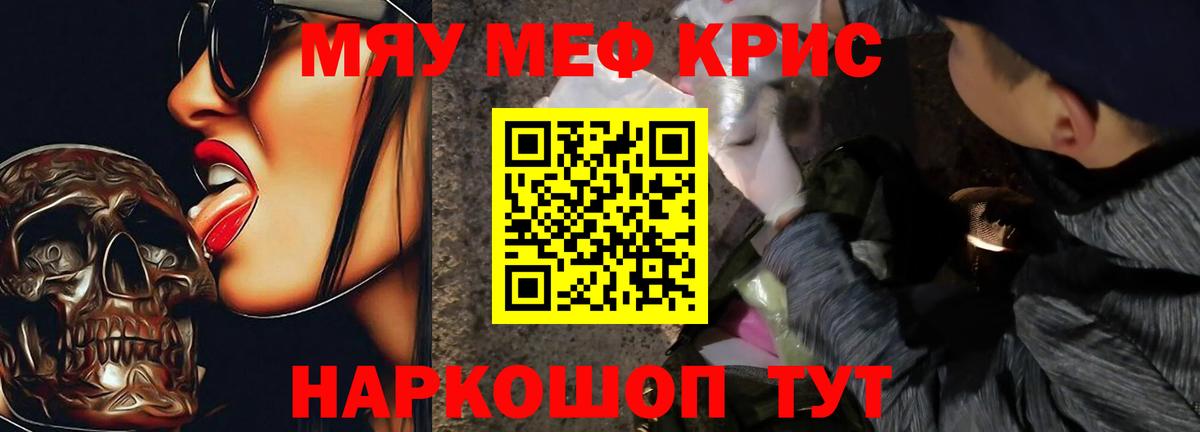 МЕФ  Муравленко