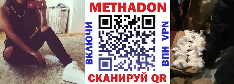 купить наркотик  Муравленко  МЕТАДОН methadone 