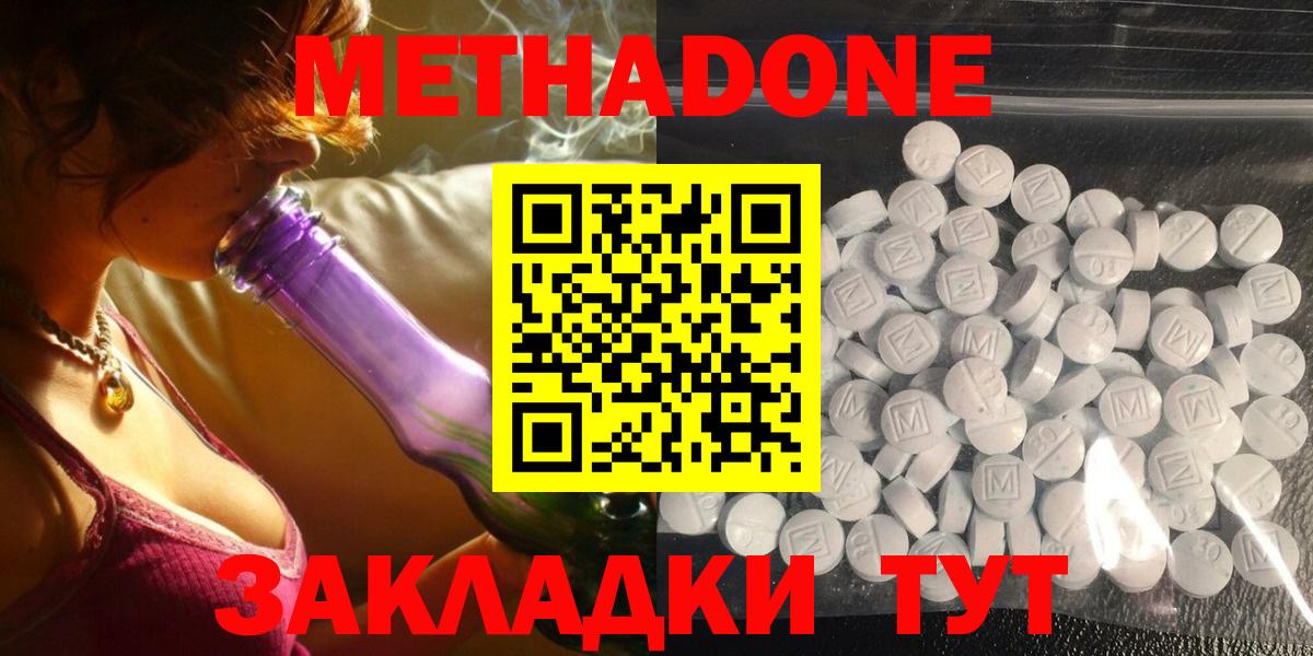 Метадон VHQ  сайты даркнета Telegram  Муравленко  Вход с VPN 