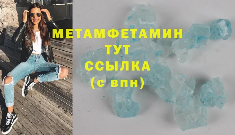 цена   Муравленко  Метамфетамин Methamphetamine 