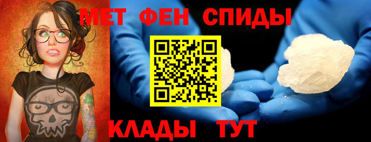 Первитин Декстрометамфетамин 99.9% Муравленко
