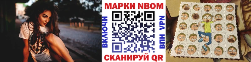 Марки 25I-NBOMe 1500мкг Муравленко