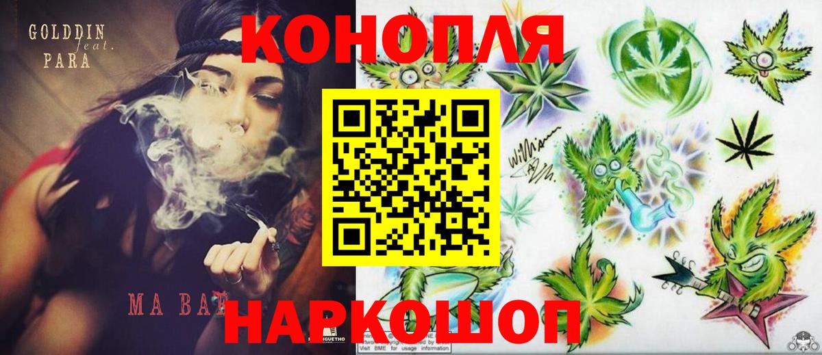Муравленко  Бошки Шишки планчик  Вход с VPN  Бошки Шишки конопля  МАРИХУАНА LSD WEED 